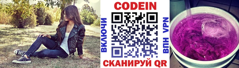 сайты даркнета состав  купить   Коммунар  Кодеиновый сироп Lean Purple Drank 