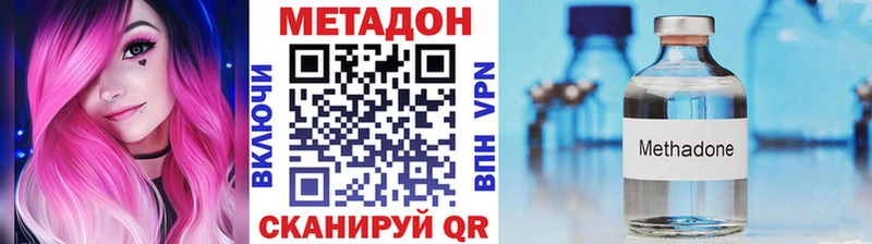 МЕТАДОН methadone  Коммунар 